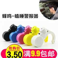 汽车司机防瞌睡提醒器 开车看书瞌睡叫醒器 防困报警器坐姿提醒器
