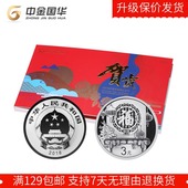 中金国华现货销售 2018年贺岁福字币 3元福字币8g足银 卡册包装