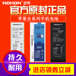 【五年质保】诺希 苹果6plus电池 6P苹果电池