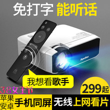 瑞视达S1微型手机投影仪办公家用智能无线网络高清便携式小型投影机手机同屏投影仪无屏电视家庭影院光米同款