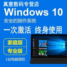 8.1 7企业家庭教育旗舰专业版64位32密匙序列号 Win秘钥Windows10