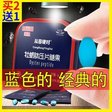瑪咖卡片黄金玛卡粒男性性保健品男用正品12成人口服maca