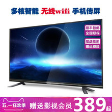 包邮 液晶电视32寸电视30 55寸网络智能WiFi电视机壁挂