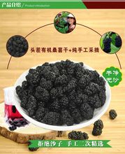 4包 有机桑葚干富硒桑椹干特级泡茶黑桑椹桑葚干泡水桑葚子250克