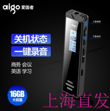爱国者R6811录音笔专业高清降噪大容量上课学生商务会议