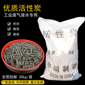 柱状活性炭工业活性炭颗粒碳废气处理污水处理专用柱状碳厂家直销