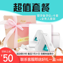 塑孕备孕仪APP智能监测LH排卵期高精度测HCG翻倍试纸数值胚胎检测