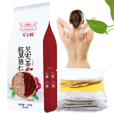 百子桥红豆薏米芡实茶赤小豆薏仁祛去除茶湿茶苦荞大麦茶花茶组合