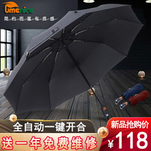 umenice 雨伞男士自动折叠伞三折大号加固车用伞晴雨两用学生超大