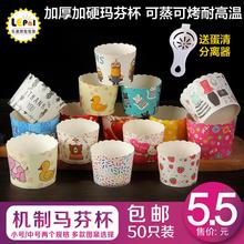纸杯蛋糕纸杯耐高温烘焙马芬杯纸托大小号玛芬杯子50只装 包邮 家用