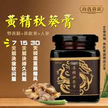 肖氏黄精秋葵膏 养肾护元 滋精固阳百年老号护肾膏滋正品 买2送1