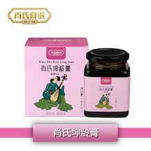 补气补血百年老字号 买二发三进行中 坤宁膏 肖淑之肖氏坤龄膏