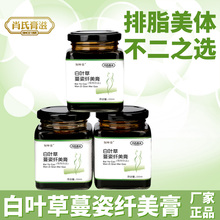 知坤堂白叶草蔓姿纤美膏 百草曼资排脂纤瘦膏 肖氏膏滋正品 3盒