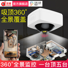 xiaovv智能全景摄像机无线监控摄像头家用高清夜视手机 米家APP