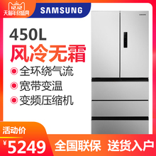 三星 Samsung 402DTISE1 BCD 450升风冷无霜智能变频多门冰箱银色