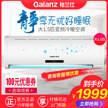 大1.5匹格兰仕变频空调静音睡眠自清洁KFR 分期免息上门安装 35GW