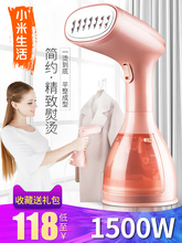 小米生活手持挂烫机家用蒸汽熨斗小型迷你烫衣服熨烫机烫斗挂式