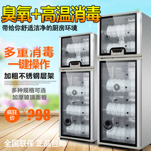 家用小型立式消毒柜商用餐厅饭店不锈钢高温消毒碗柜双门大容量
