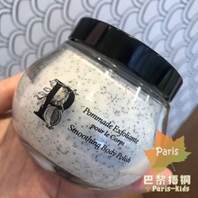 蒂普提克石榴身体磨砂膏200ml 正品 柔软肌肤 法国Diptyque 现货