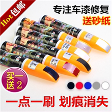新轩逸骐达阳光蓝鸟天籁珍珠光白色补漆笔划痕修复汽车油漆划痕液