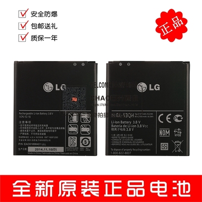 P760F160/L原装L9电池BL-53QH P880电池P765LGF200S/L/K 手机电池