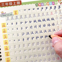 2019新人教版三年级同步字帖上下册小学生课本生字笔顺笔画钢笔速成凹槽练字帖正楷3三年级字帖楷书儿童练字
