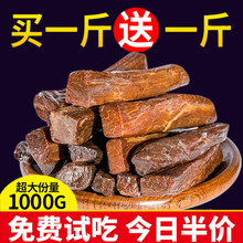 买1斤送1斤内蒙古风干手撕牛肉干500g散装 包邮 正宗特产香辣五香2