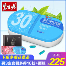 碧生源小蓝盒30粒奥利司他排油减肥胶囊赛乐赛减脂抗肥胖减肥药