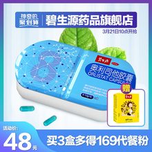 碧生源小蓝盒奥利司他胶囊8粒排油减脂瘦身赛乐赛抗肥胖减肥药