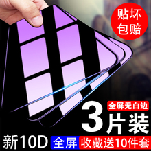 诺基亚x6钢化膜全屏覆盖x7手机膜x5抗蓝光原装 7plus刚化玻璃膜7诺基亚6二代ta 1099防摔防爆防指纹全包无白边
