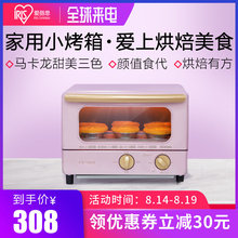 EOT 日本爱丽思ricopa迷你烤箱多功能家用烘焙小型烤箱 01C