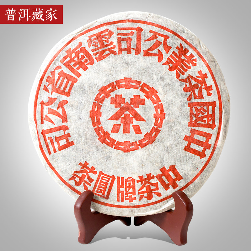 古茶寻红印,古茶寻普洱茶,古茶寻_文秘苑图库