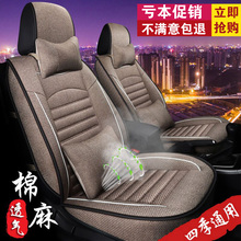 北汽E130E150幻速S2S5S6绅宝X35 X25D50专用亚麻汽车座套全包坐套