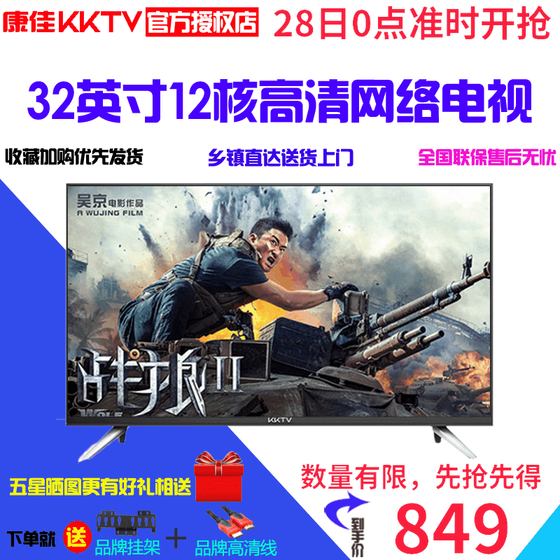 康佳32寸电视