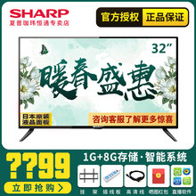 夏普 32英寸 Sharp C32ACSA 高清安卓智能网络液晶平板电视机