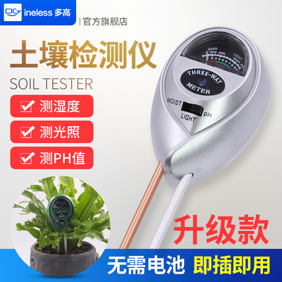 土壤检测仪土壤湿度计3合1家用盆栽园艺便携式光照ph值测试仪ph计