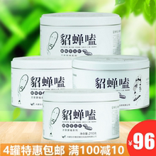 4罐装 貂蝉嗑原味瓜子210g 内蒙特产大颗粒鲜香葵花籽坚果零食炒货