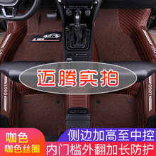 19新款 大众迈腾B8专用全包围汽车脚垫b70 老12