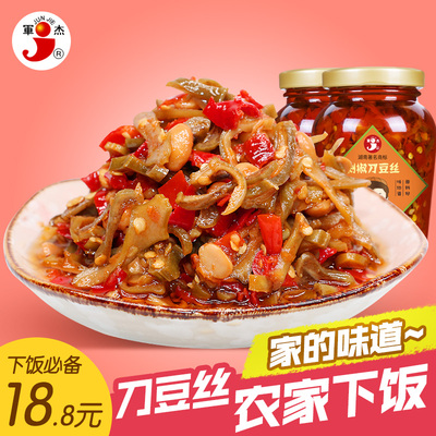 军杰辣王剁椒刀豆200g*2自制农家下饭菜湖南特产辣椒酱特辣调味品