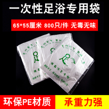 一次性泡脚桶塑料袋足浴袋洗脚盆袋子沐足袋子木桶洗脚盆足疗袋子