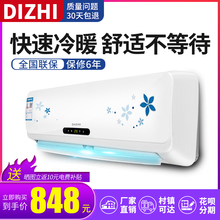 帝智家用壁挂式冷暖空调挂机单冷1p大1.5匹2p非变频节能省电静音