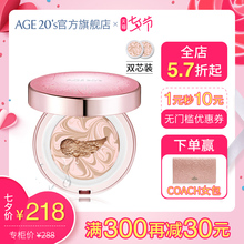 韩国age20s水润焕颜粉饼粉底霜气垫bb提亮肤色水润保湿遮瑕粉底