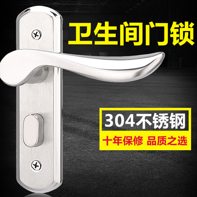 建泰卫生间门锁无钥匙洗手间厕所浴室通用型室内卧室不锈钢门把手