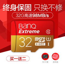 sd卡 行车记录仪专用tf卡32g手机内存卡class10单反相机摄像头监控通用micro 32g内存卡c10存储sd卡高速 BanQ