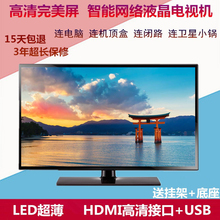 创维佳19E12IW智能19 32寸wifi网络小彩液晶电视机21
