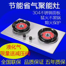 689 燃气双灶液化天然气家用猛火炉具聚能红外线煤气灶康佑好太太