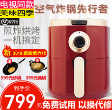 电视同款 智能全自动大容量无油烟电炸锅 美味四季空气炸锅家用正品