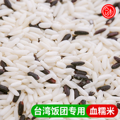 1斤10斤100斤 血糯米 白糯 台湾饭团专用米过路棒两只老软糯特级