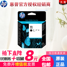 喷头 510绘图仪 C4811A蓝色 C4813A黄色 原装 C4812A红色 HP111 800 500 惠普11号打印头C4810A黑色