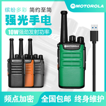 摩托罗拉对讲机待机15天大功率工地迷你酒店户外无线自驾游USB充